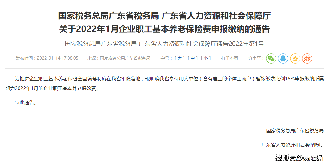 深圳社保最新动态，变革调整与未来展望