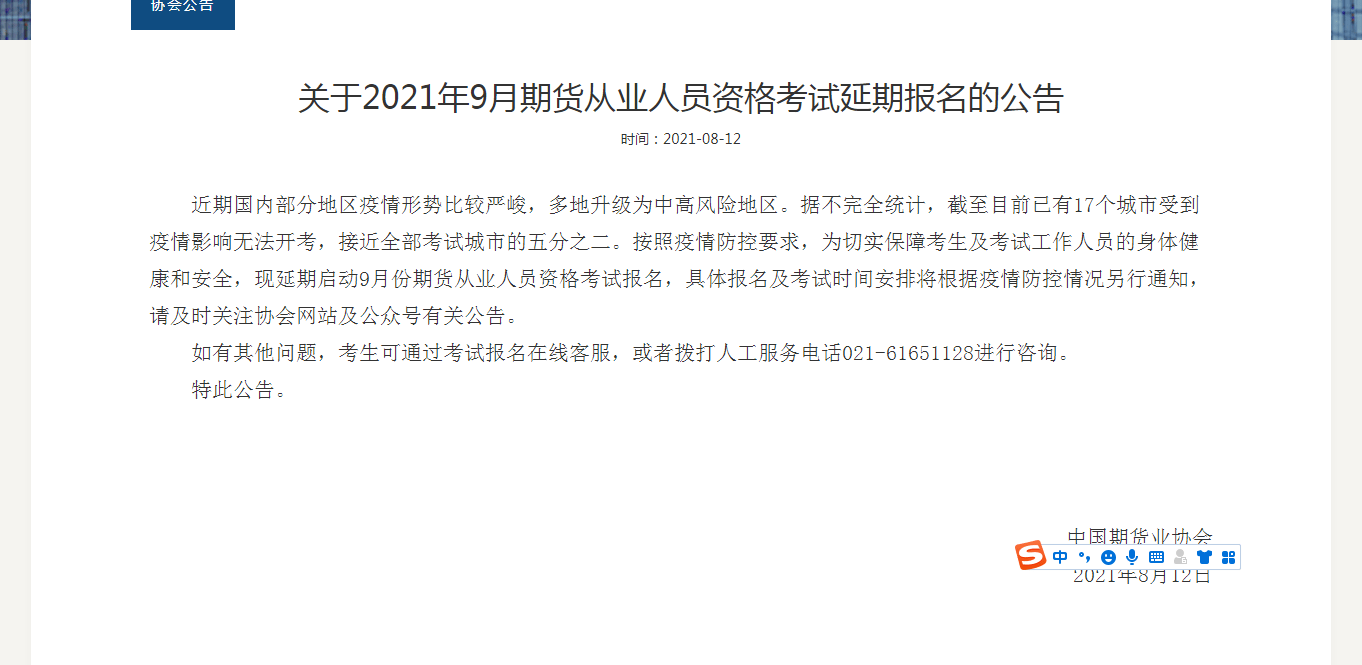 最新疫情通知与防控措施概述