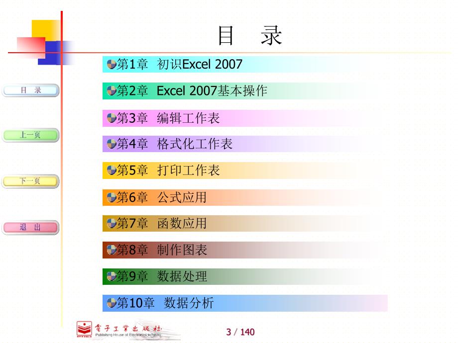 最新Excel教程，从基础操作到进阶技巧的全方位指南