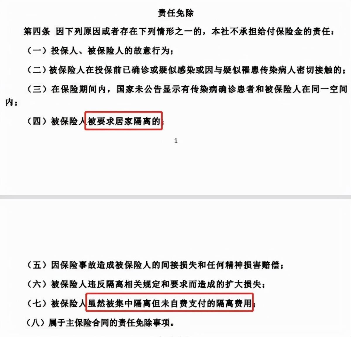 最新新冠自费政策，影响、挑战与未来展望分析