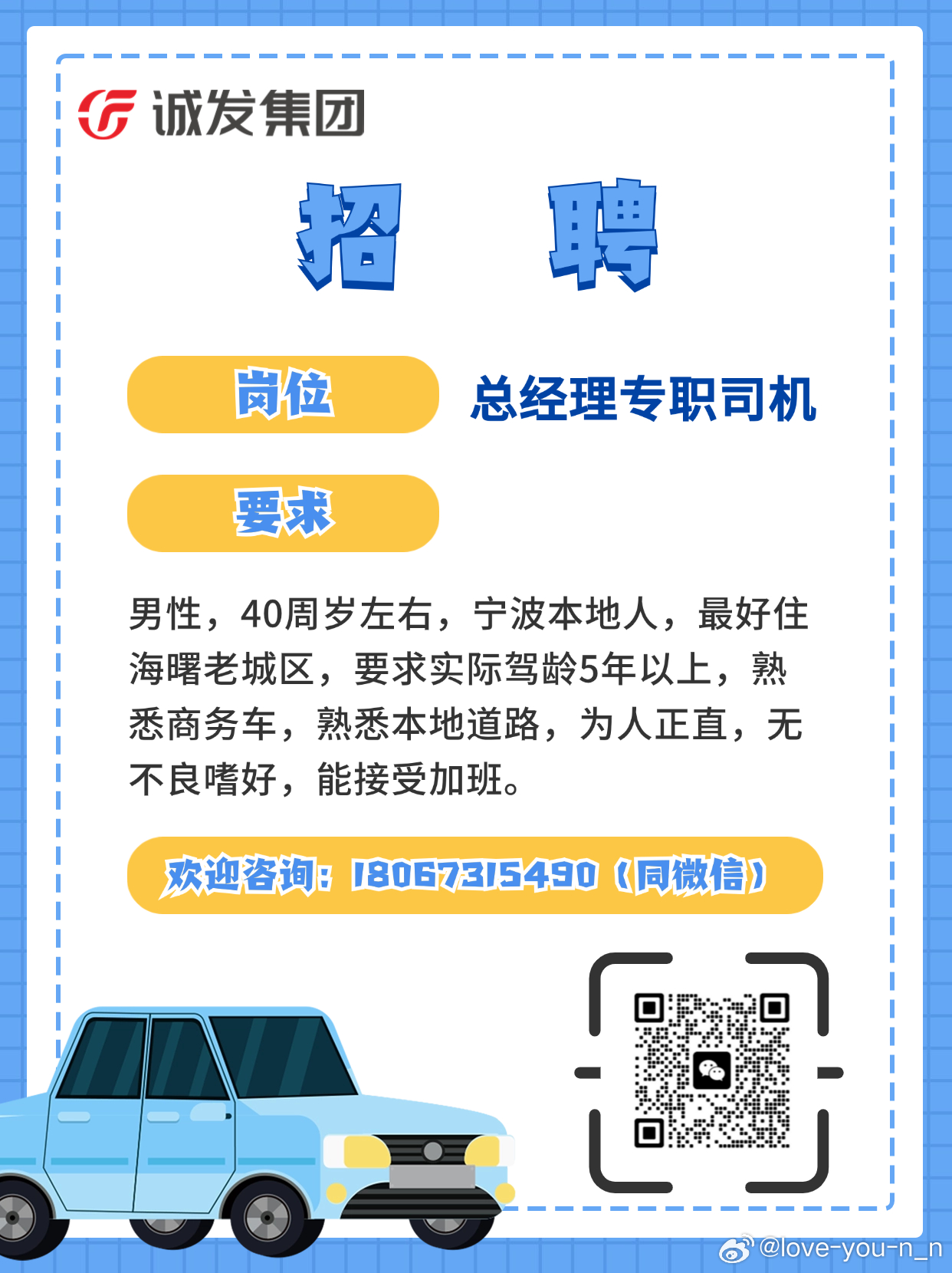 商河最新司机招聘全攻略，行业趋势、需求分析与应聘指南