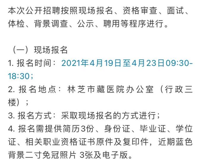 林芝最新招聘动态与地区人才生态影响分析