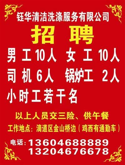 水洗工最新招聘信息与职业前景展望分析