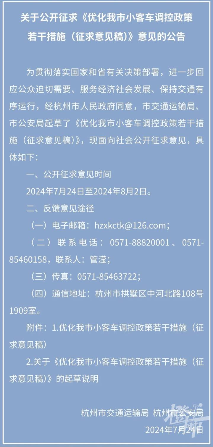 金华特殊号牌最新公告解读，政策变化及其影响分析