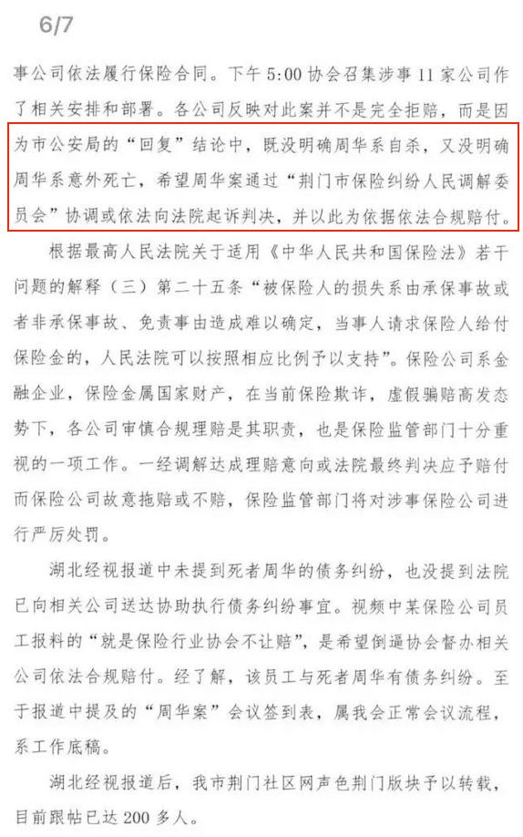 千万保险拒赔事件揭秘，真相与挑战浮出水面