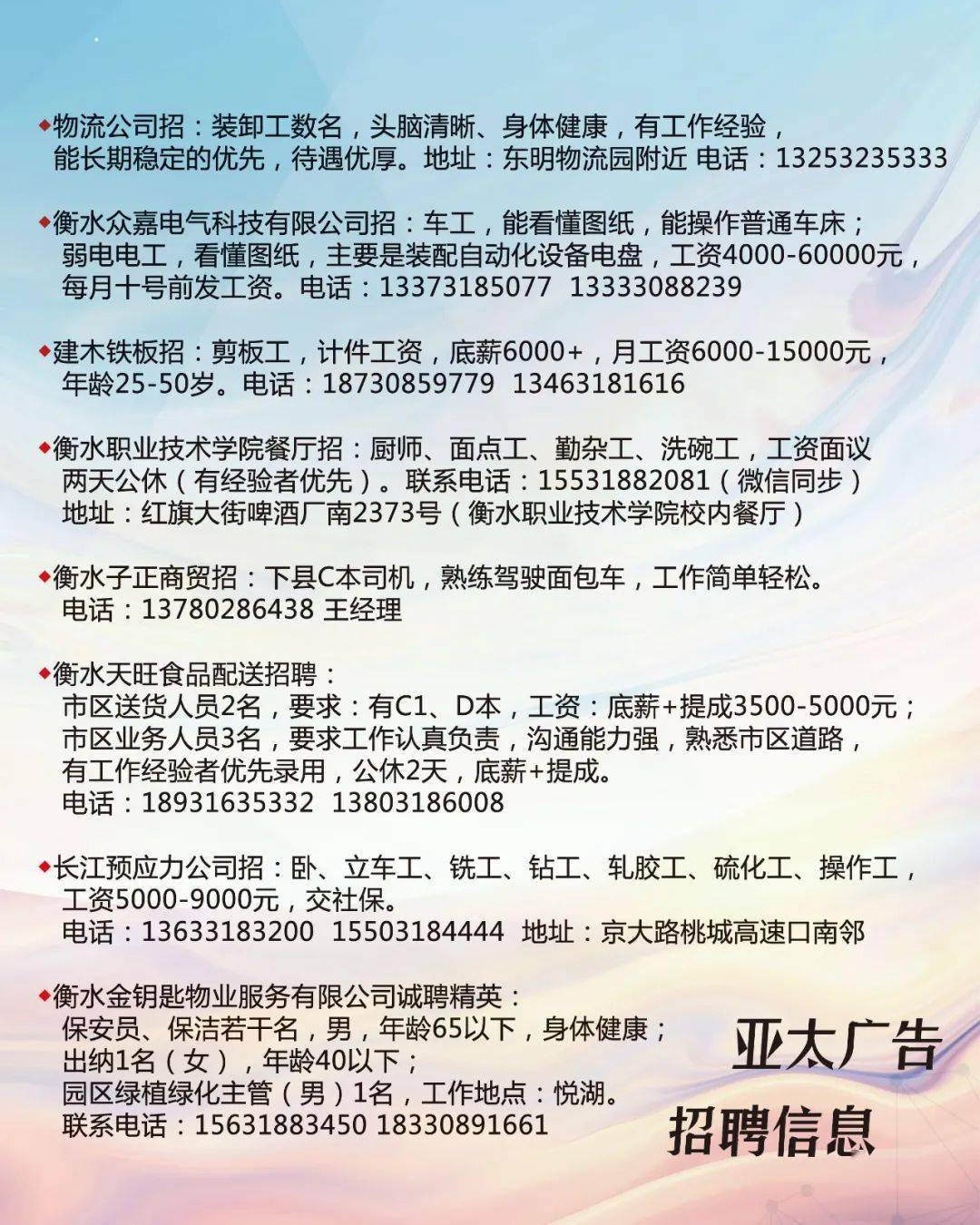 唐海招聘网最新招聘动态全面解析