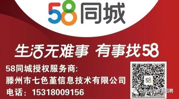 石岛58同城最新招聘动态及其区域影响力分析