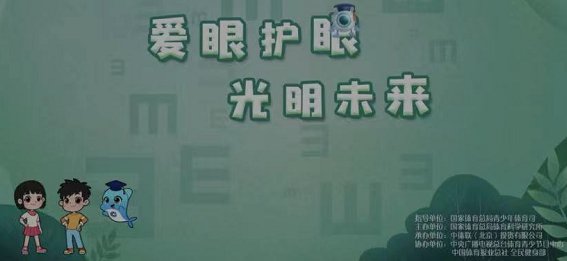 探索眼保健新纪元，引领健康生活潮流的2021最新版眼保健视频