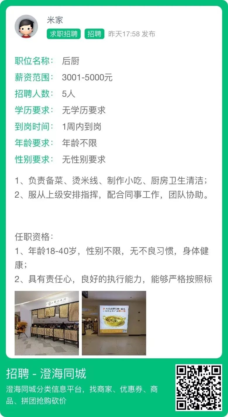 慈溪兼职网最新招聘动态，多元化工作机会与职业发展探索之路