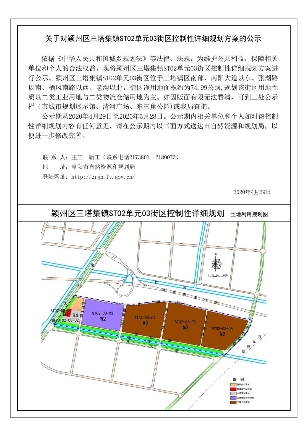 阜阳三塔集镇最新规划，塑造未来，开启繁荣新篇章