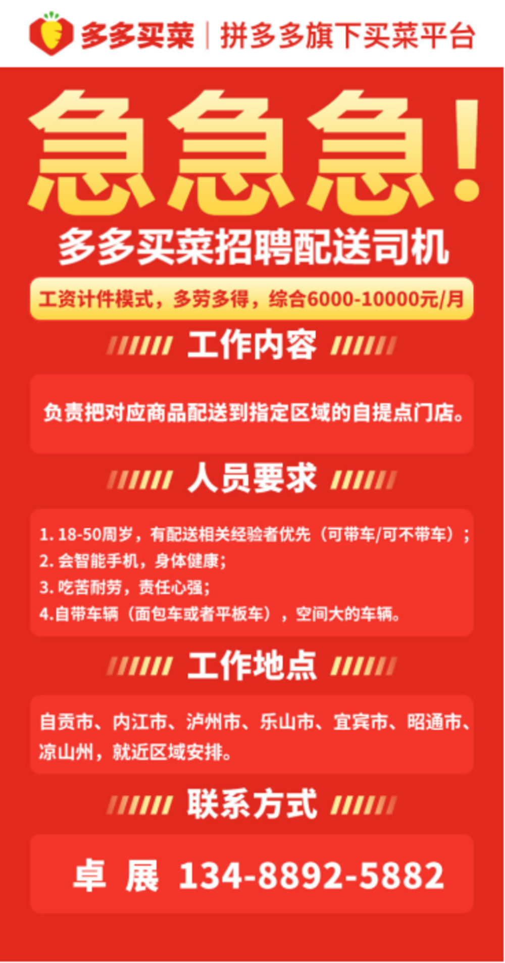 西安危运司机招聘动态与行业前景展望