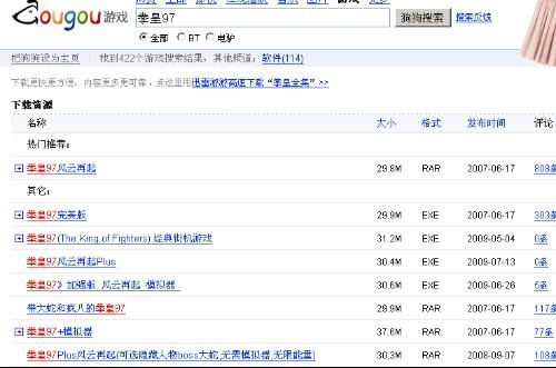 重温经典格斗游戏之旅，拳皇2009下载体验