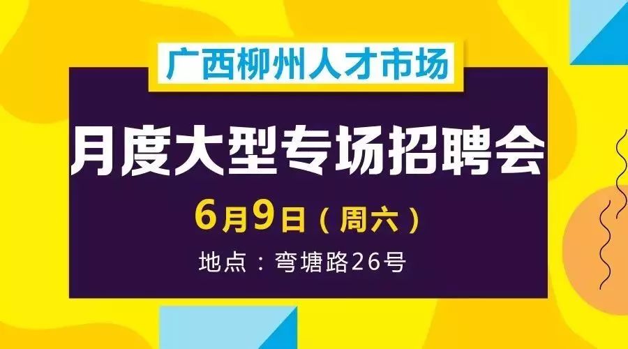 长治本周最新招聘信息总览