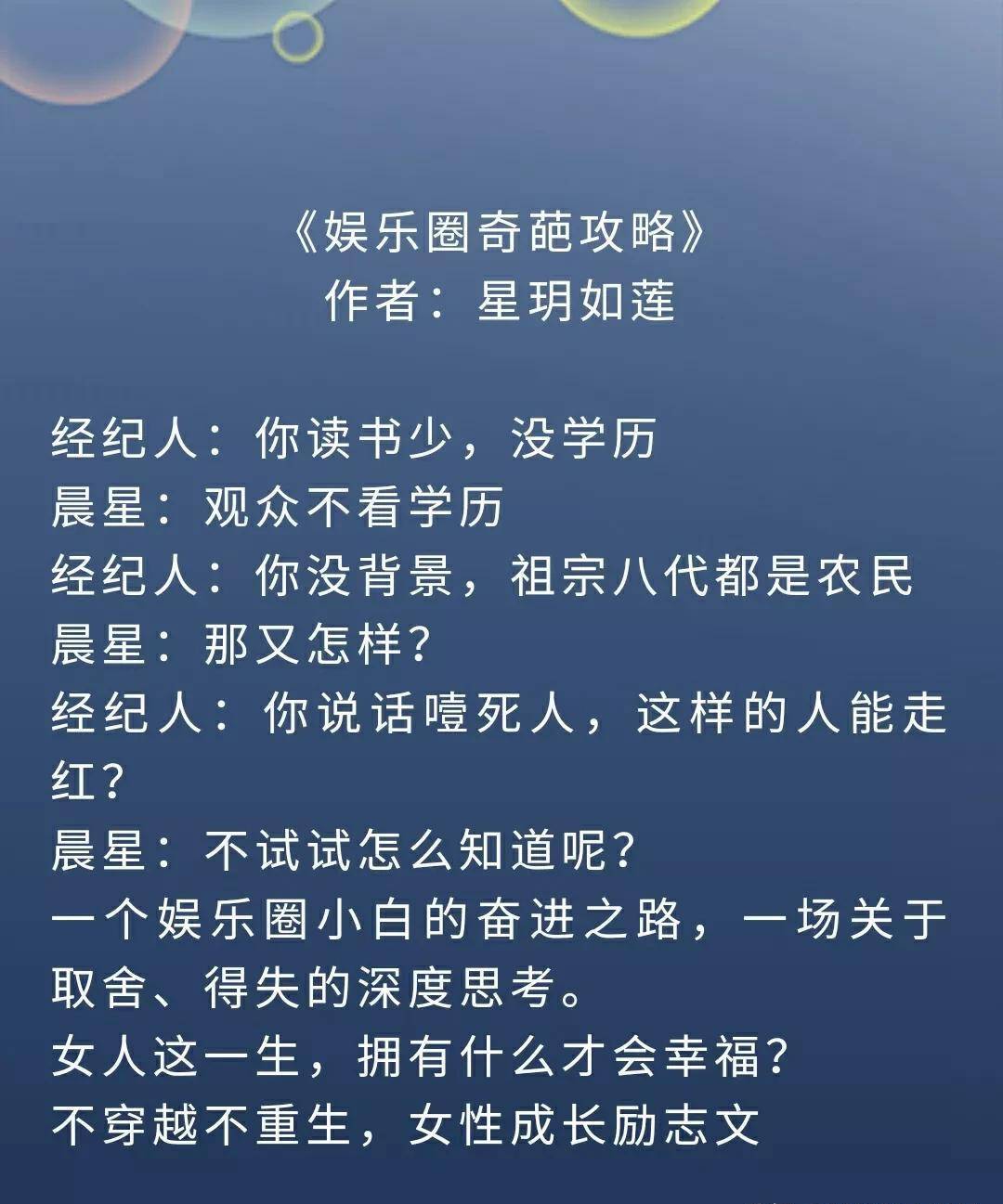 娱乐圈演技帝，深度解读与探索（附txt下载链接）