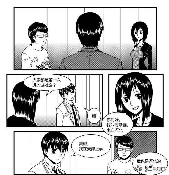 端脑漫画探索之旅，下载与深入世界