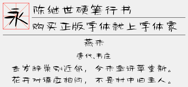 PS钢笔字体下载，启程探索字体美学的奇幻旅程