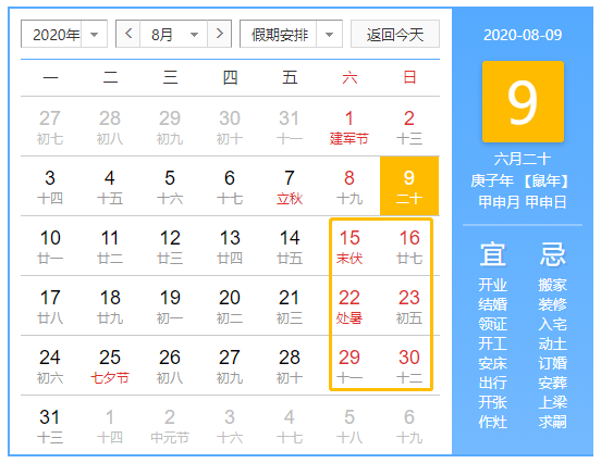 放假通知最新，调整与规划的重要性解析