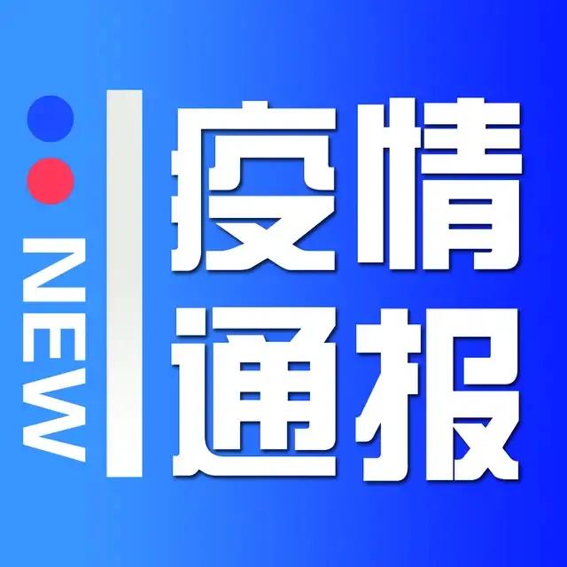 威海病毒最新动态解析报告