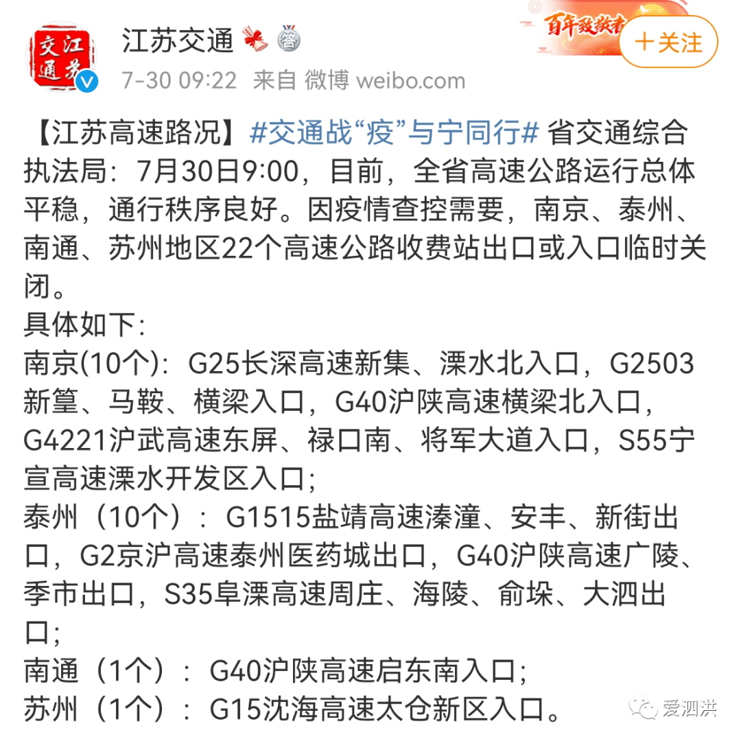 太仓最新通报，城市发展与民生改善同步更新动态