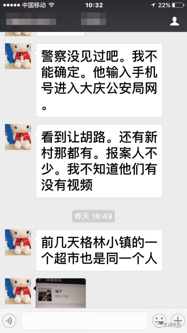 大庆最新通缉，正义与科技的追逐之战