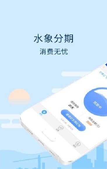 智能水务新时代引领者，水最新APP先锋利器