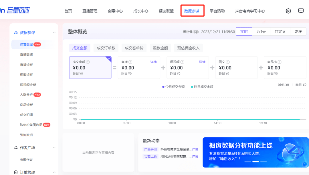 新澳天天开奖资料大全最新版,实地验证数据策略_WP版55.261