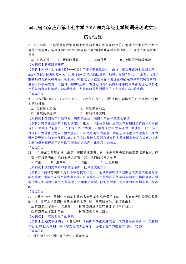 7777788888精准跑狗图正版,实地研究解析说明_高级款21.538