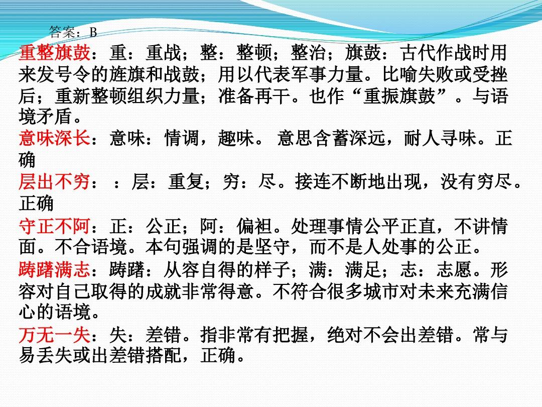 正版资料综合资料,确保成语解释落实的问题_工具版85.624