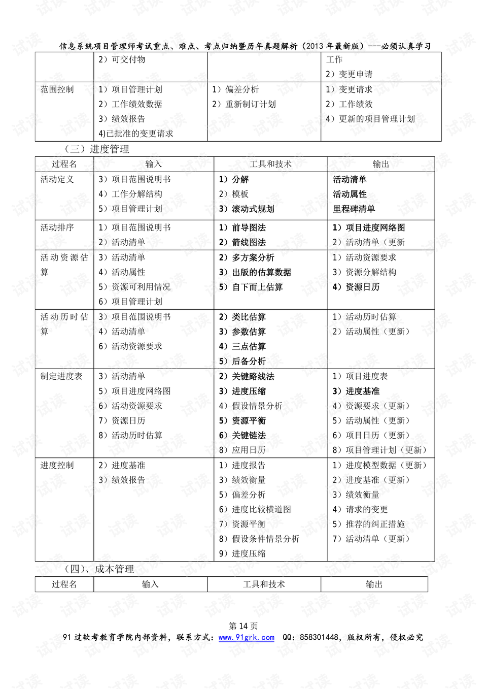 二四六香港资料期期中准,时代说明解析_1080p80.822