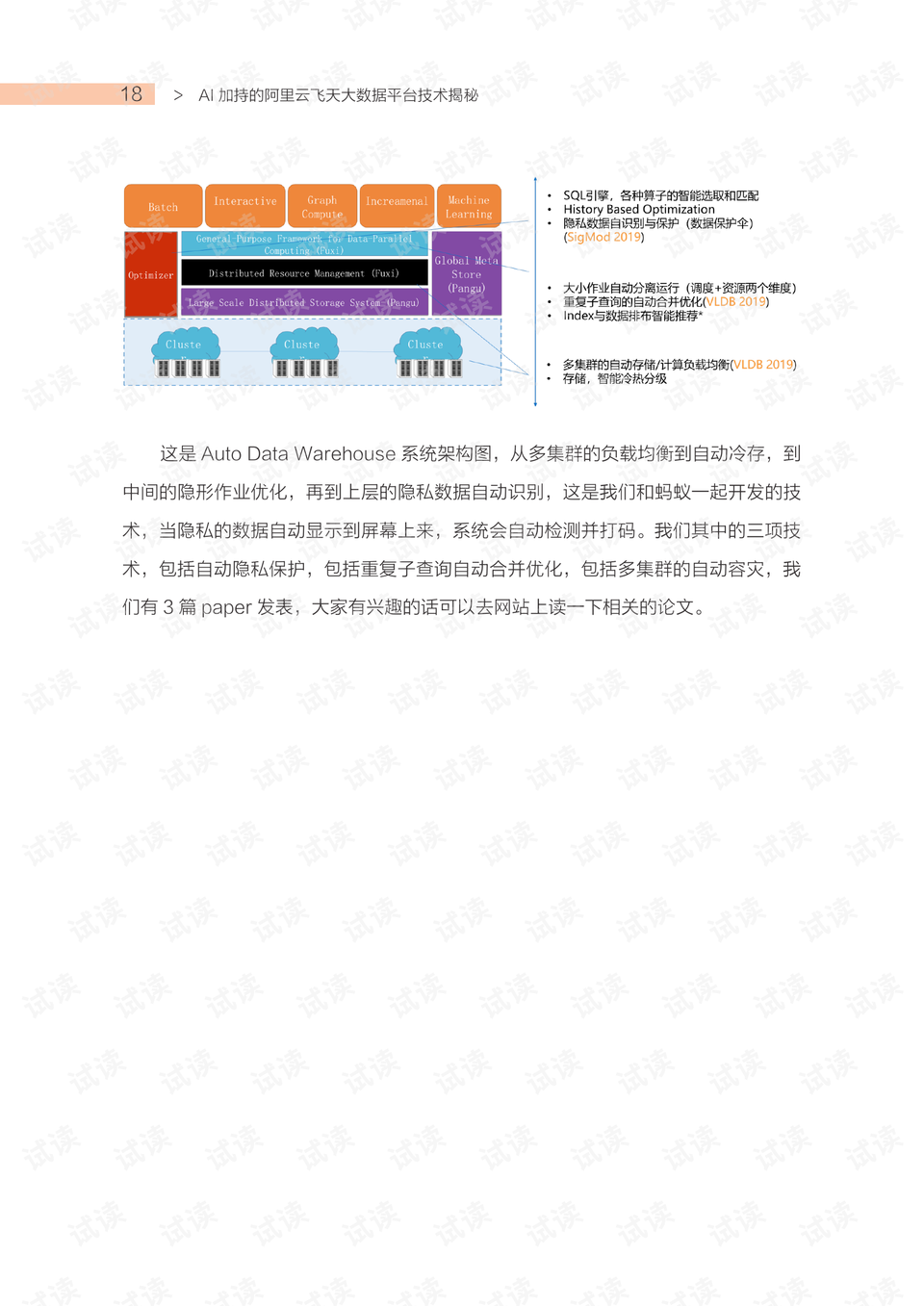 新澳门49码中奖规则,深度解析数据应用_精装版83.288