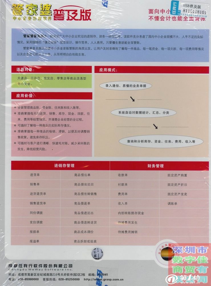 管家婆资料解读：985期一肖中特数据详解_环境版AHX19.01