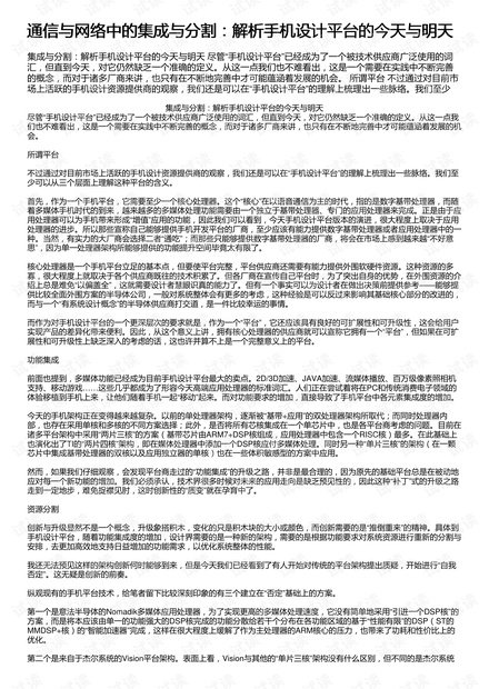 精准马会传真图解读：综合分析解答及网络版JGM33.52详解