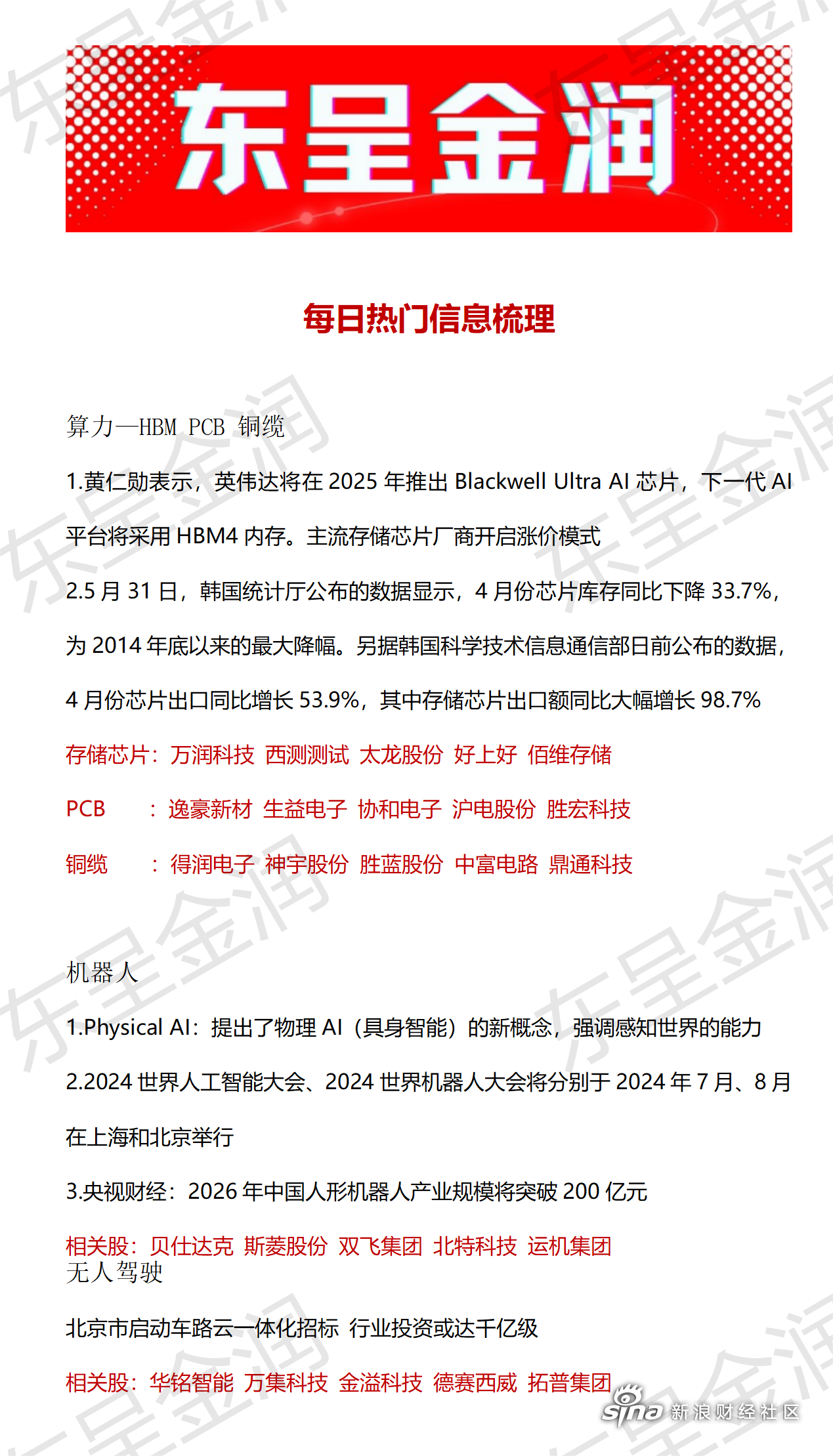 2024年新奥门每日开奖，详解时代资料执行要点_经典版SNW547.73