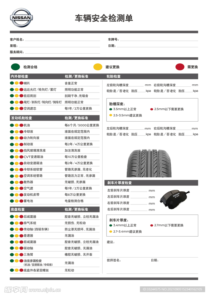 新澳免费资料速递：网页版ELR932.97安全评估方案发布