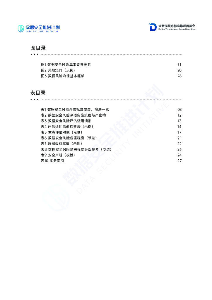 2024管家婆一肖中特安全评估方案解答版：YMV189.61