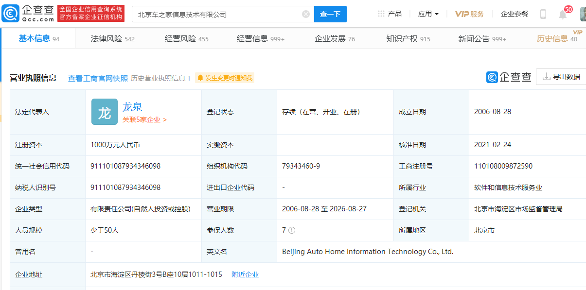 7777888888智能家庭助手，安全策略解析_和谐版LPK837.93