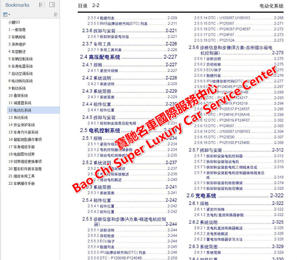 全年免费资料大合集，全面解析速达版KGO657.67解答指南