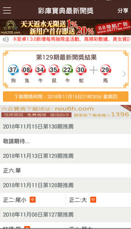 澳门每日开奖免费资料库，素材及方案解析_独立版IGP120.13