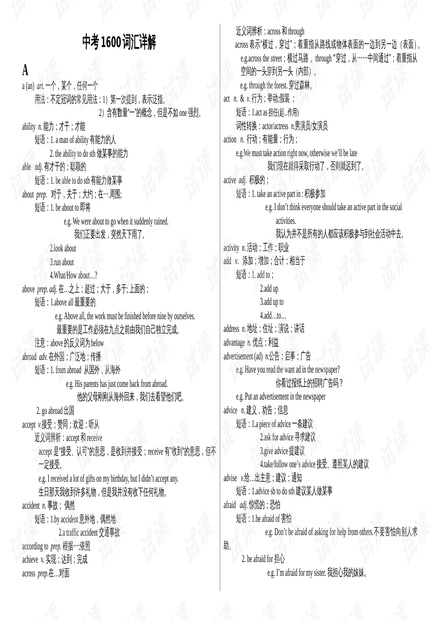 新澳天天开奖资料宝典：三中三解析，动态词汇详析_GAE445.54独版