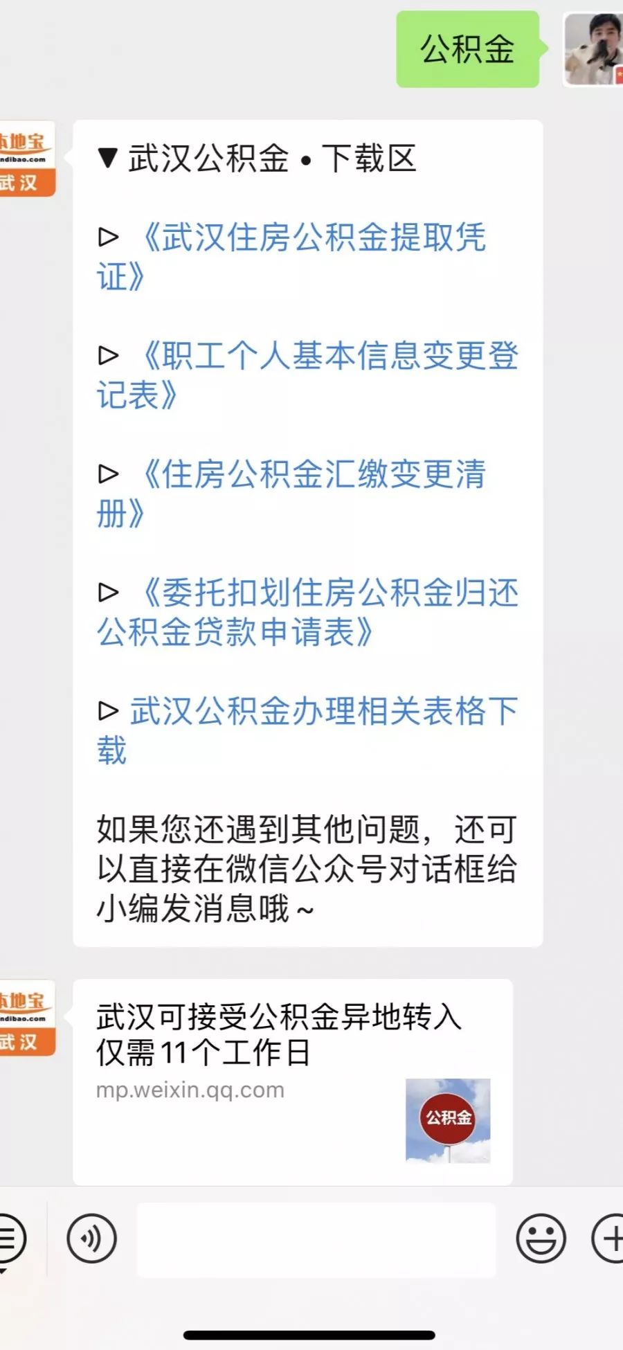 新澳门六开奖结果资料查询,厚重解答解释落实_兼容型0.174