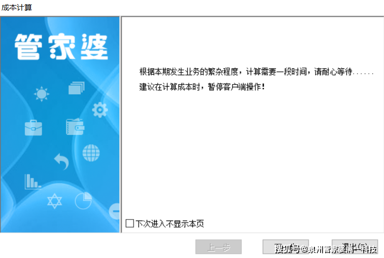 管家婆一肖一码最准资料公开,项目实施保证_试验制60.818