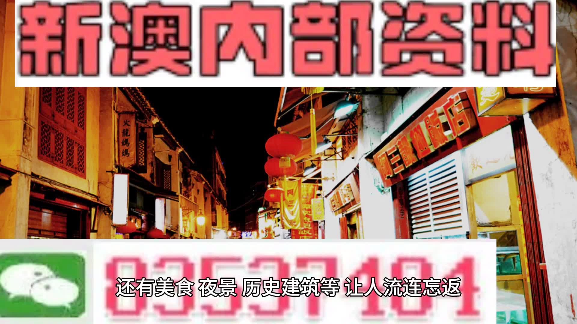 新澳准资料免费提供,重要性解析方案_特供款57.131