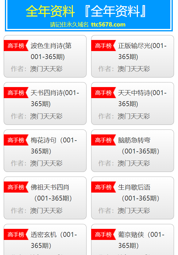 澳门天天彩免费资料大全免费查询,科学评估解析_试点集56.67