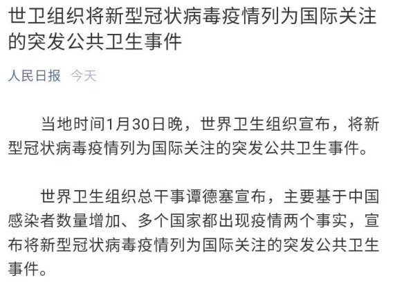 全球共同应对病毒挑战，最新病毒实事与策略分析