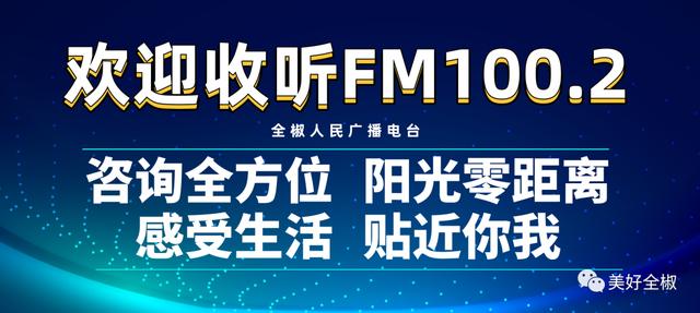 全椒最新任命，引领城市新一轮发展动力启动