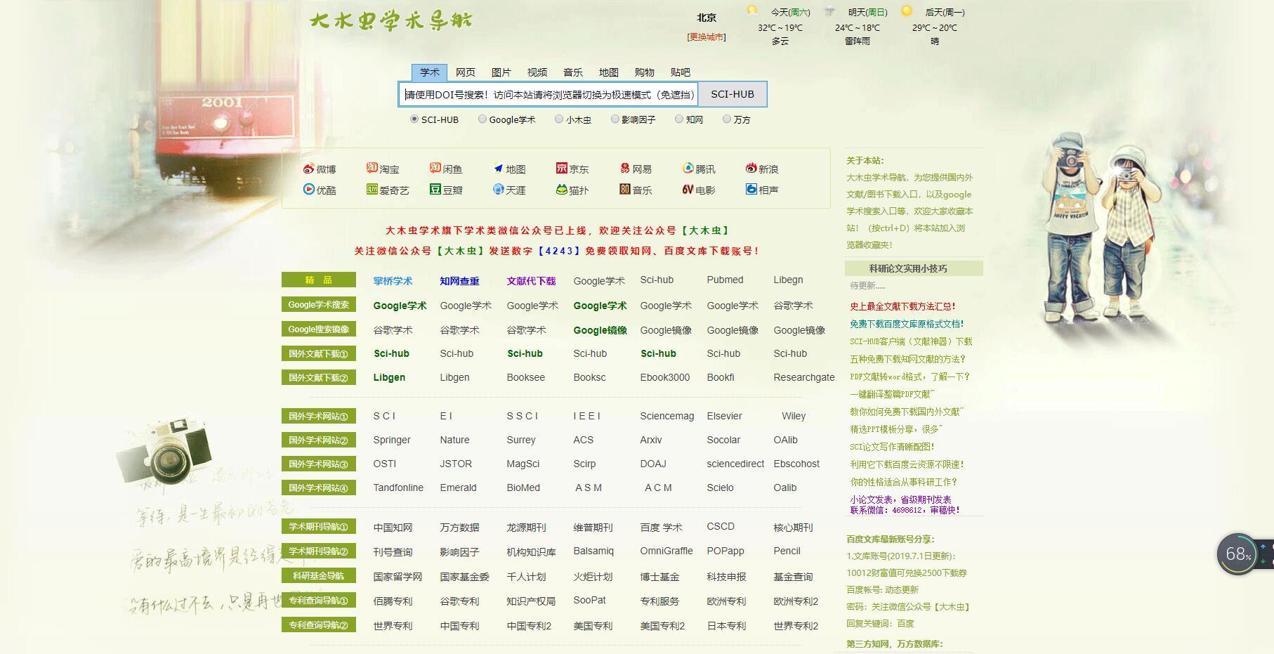 测评 第293页