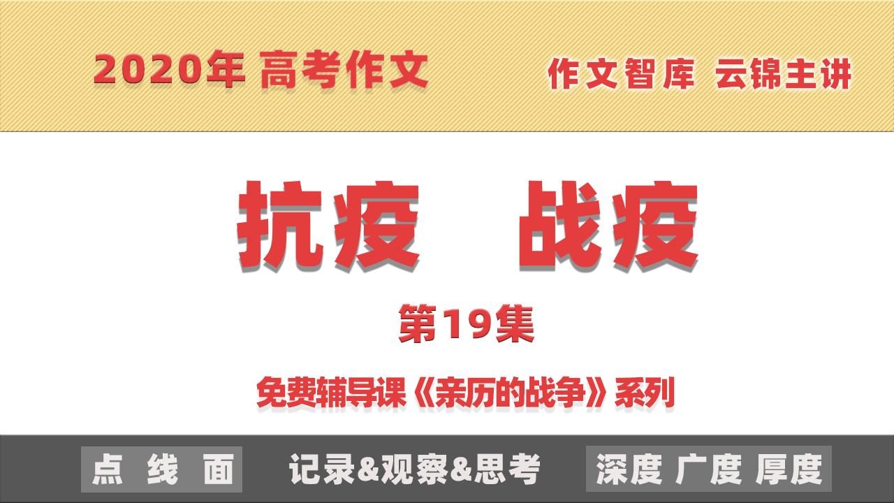 全球共同应对疫情挑战，最新抗疫素材揭秘