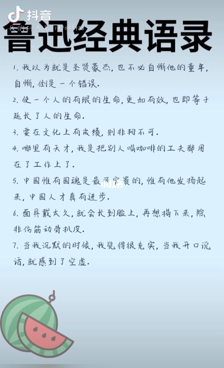 时代智慧箴言，经典语句与时代潮流的探索