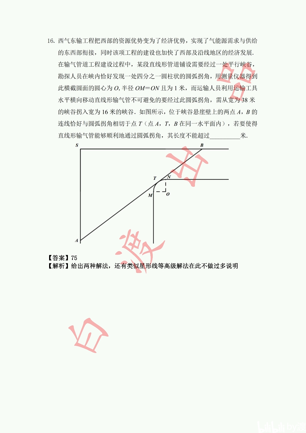 79456濠江论坛2024年147期资料,广泛的解释落实方法分析_HDR版36.921