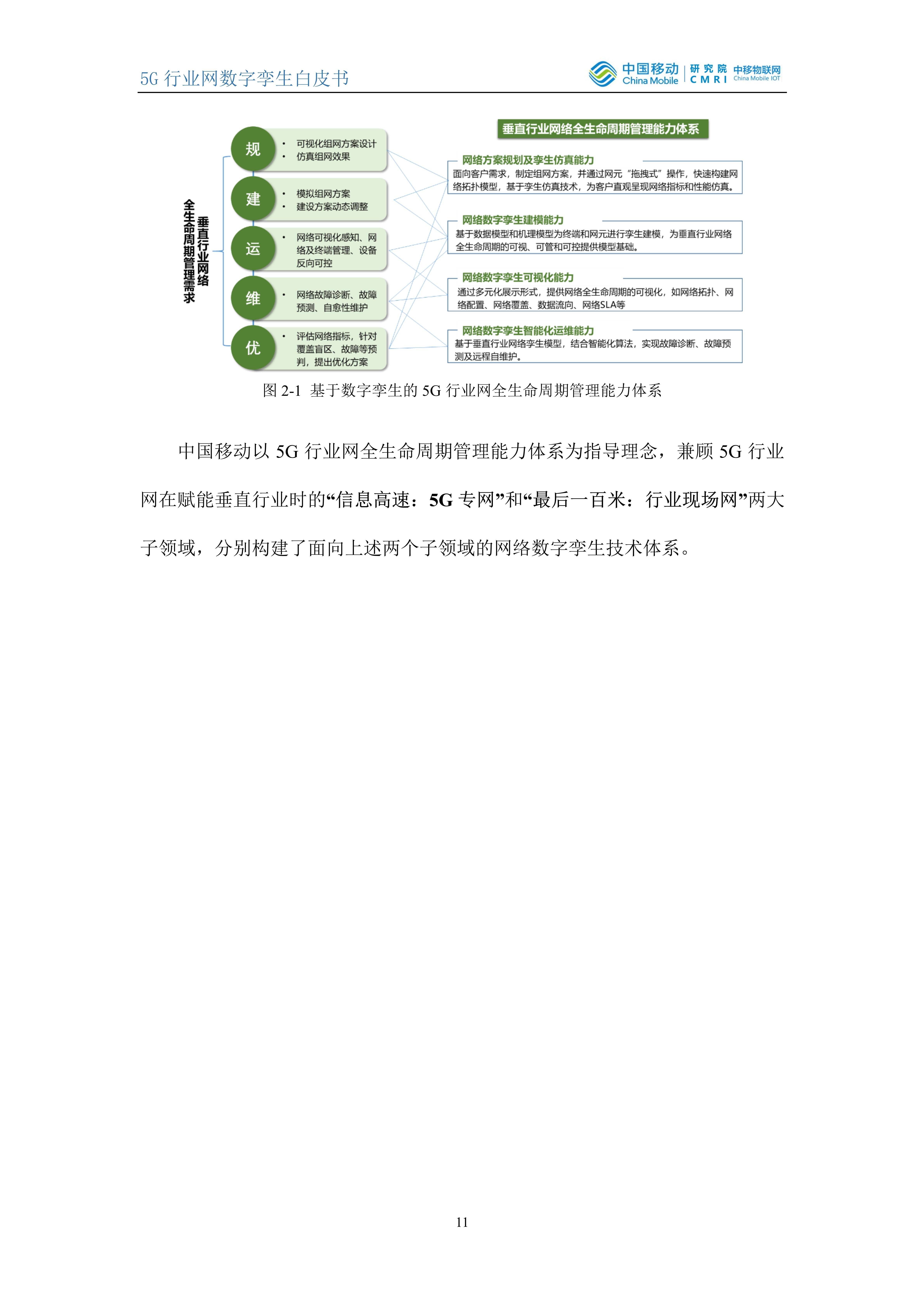 2024新澳资料免费精准051,合理决策执行审查_RX版73.481